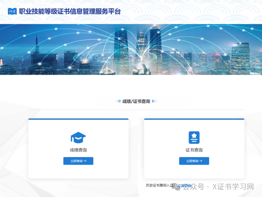 1+X职业技能等级证书