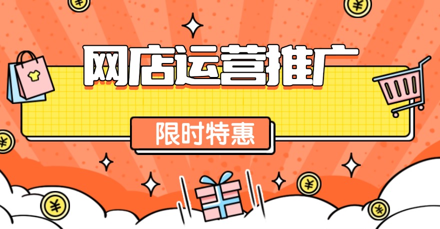 证书特惠｜1+X网店运营推广证书报名即送全套学习资料！