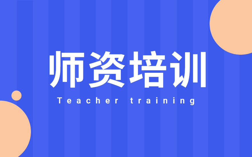 山东信息职业技术学院教师参加1+X城市轨道交通站务职业技能等级证书师资培训！