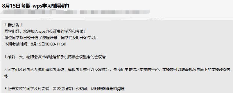 WPS 1+X证书