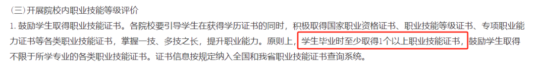 WPS办公应用1+X证书
