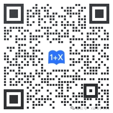 1+X研学旅行课程设计与实施(DIEE)证书