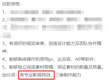 1+X数字影视特效制作证书
