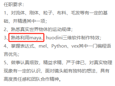 1+X数字影视特效制作证书