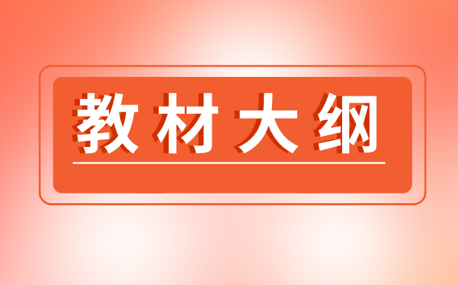 《金融大数据处理》教材大纲