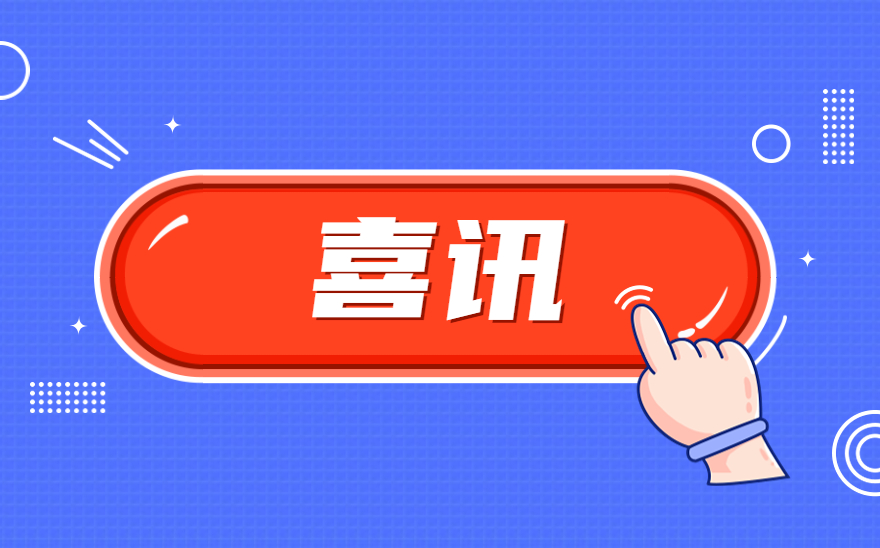 武汉市第一商业学校财务共享服务职业技能等级证书考试通过率100%！