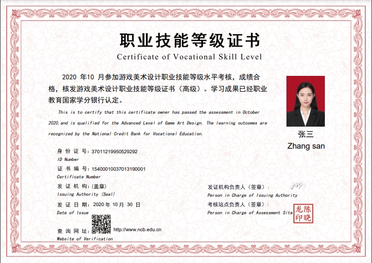 1+X游戏美术设计证书