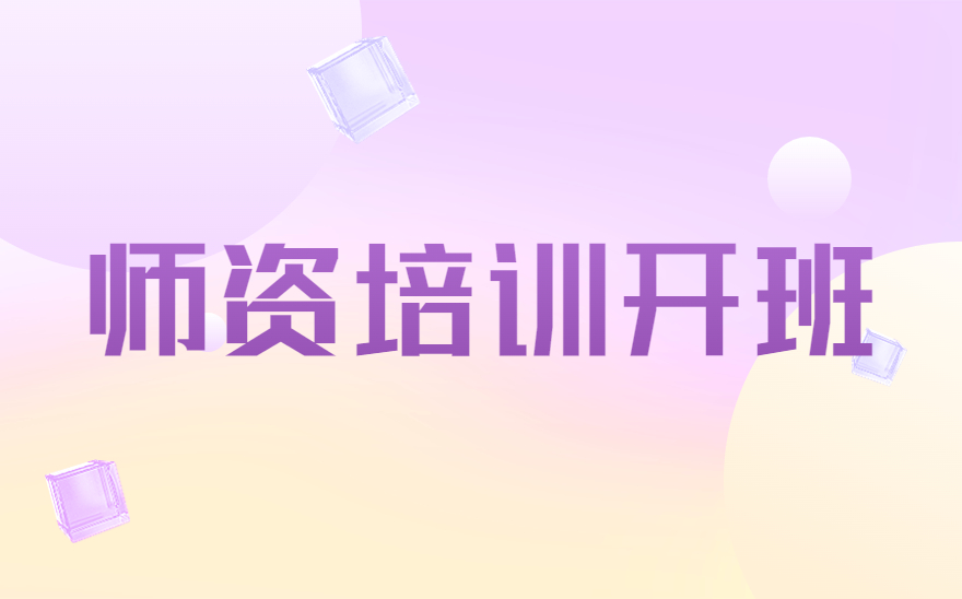 安徽省虚拟现实应用开发职业技能等级证书师资培训顺利开班！