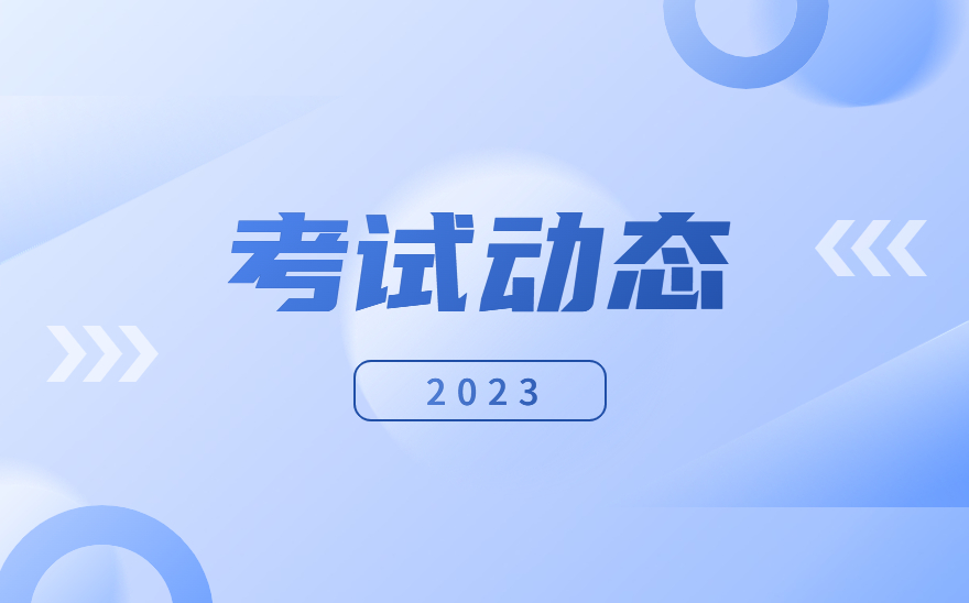广东创新科技职业学院2023上半年1+X微信小程序开发证书考试工作圆满完成！