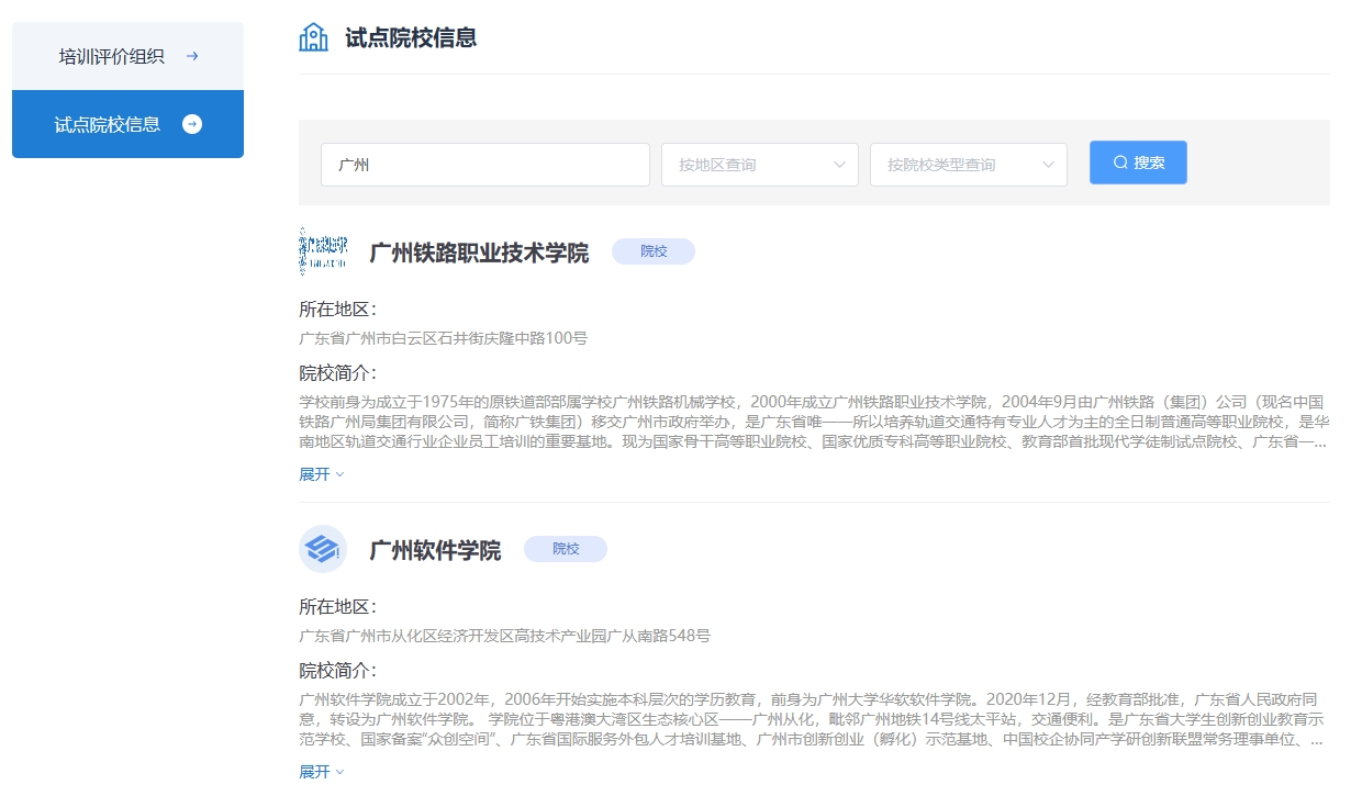 1+X证书