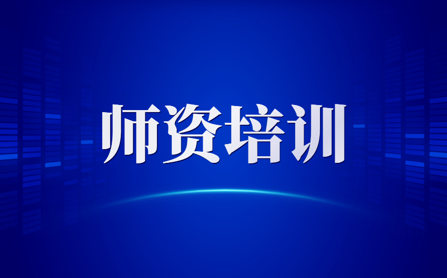 常州科教城中心顺利举办工业互联网实施与运维职业技能等级证书师资培训！