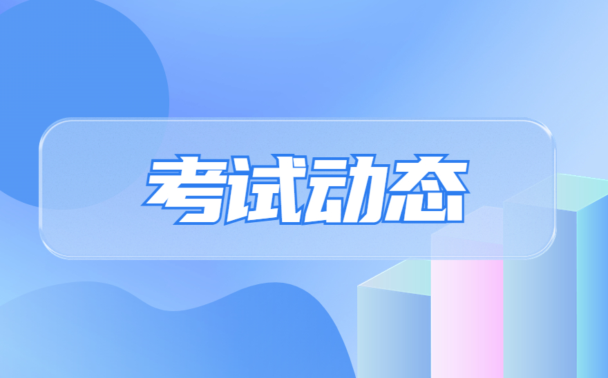 集成电路开发与测试职业技能等级考试在江苏信息职业技术学院考点考试顺利举行！